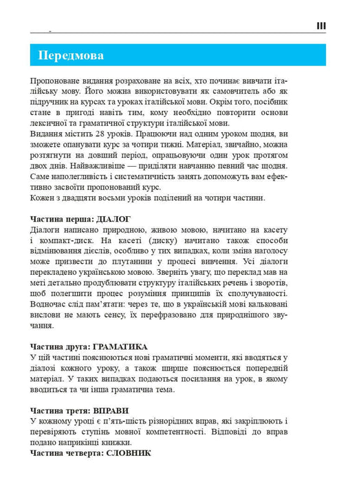 Italienisch in 4 Wochen. Intensivkurs Italienisch mit elektronischer Audio-App.