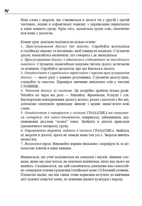 Italienisch in 4 Wochen. Intensivkurs Italienisch mit elektronischer Audio-App.