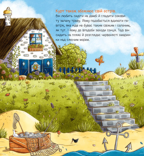 Ivve und Kurt. Zwei Freunde und das Meer