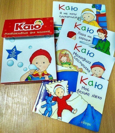 I regret A set of 5 books. The most important thing is for babies