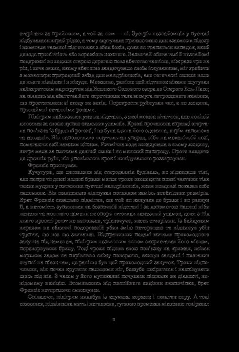 Kantika für Leibowitz: Roman - 9789661056076