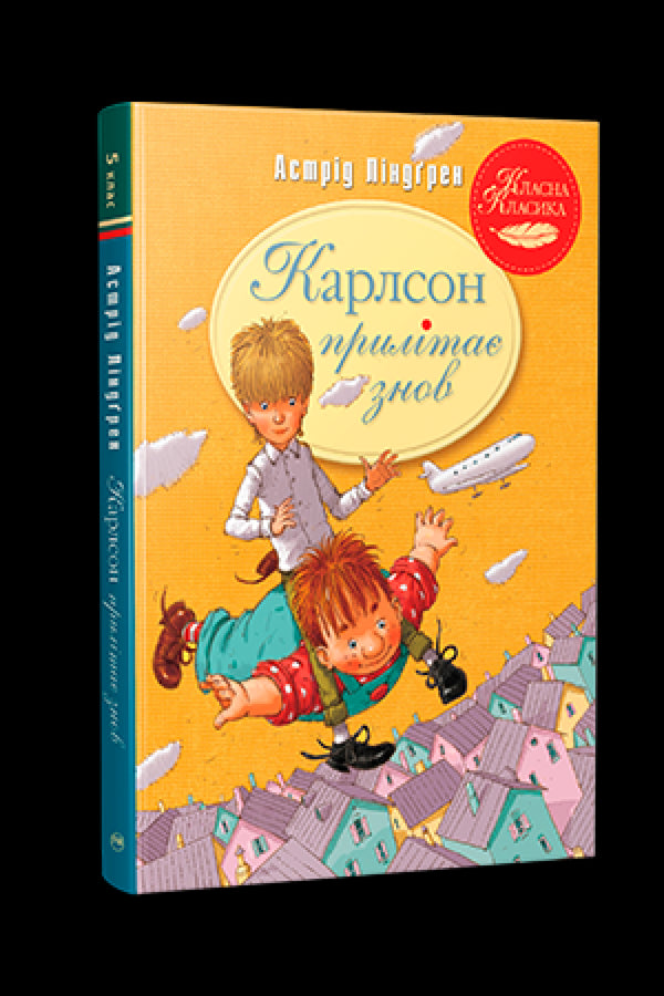 Karlsson kommt wieder