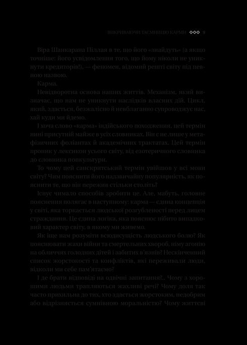 Karma. Ein Handbuch für Yogis zur Gestaltung des eigenen Schicksals