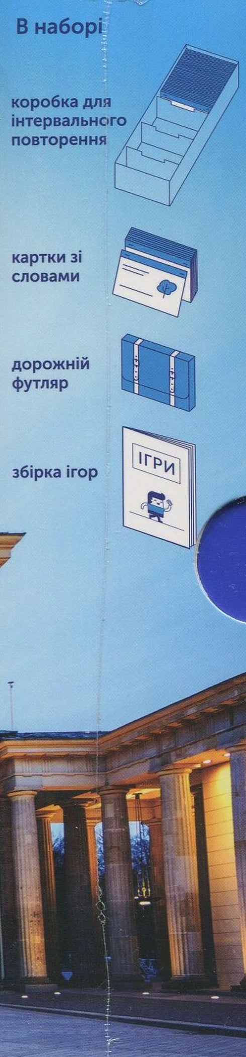 Vocabulary flashcards, lower intermediate level. German A2