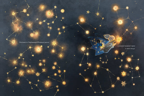 Казки для Місяця