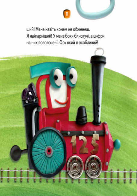 Казки- пластилінчики