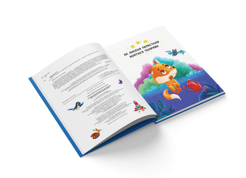 Geschichten über Gefühle und Emotionen. Wie kann man aufhören, Angst zu haben?