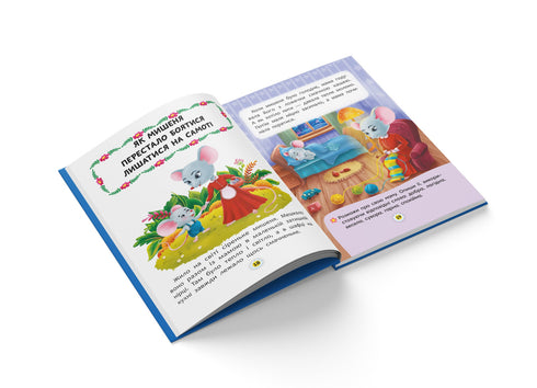 Geschichten über Gefühle und Emotionen. Wie kann man aufhören, Angst zu haben?