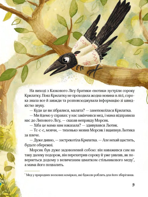 Märchenwald. Abenteuer der Waschbären