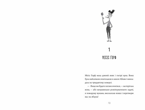 Казна-які історії школи Абияк