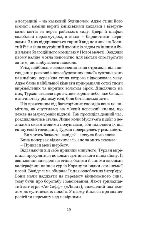 Khadidje Turhan. The Ukrainian Sultaness - Patroness of the Cossacks. Book 3