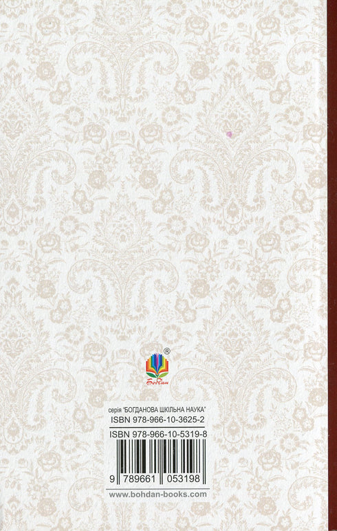 Brüllen Ochsen, wenn die Krippe voll ist? : Roman - 9789661053198