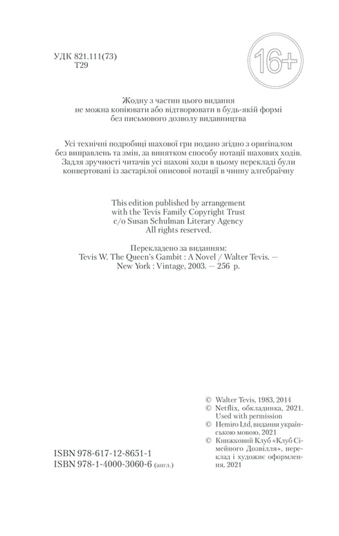 Der Zug der Königin