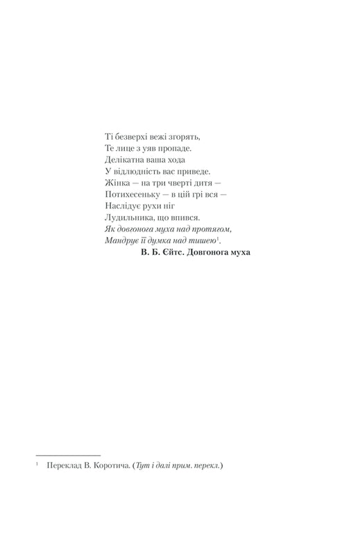 Der Zug der Königin