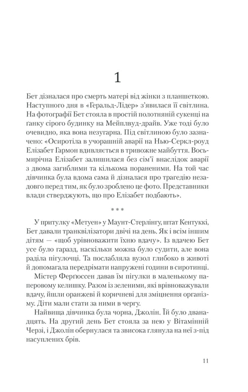 Der Zug der Königin