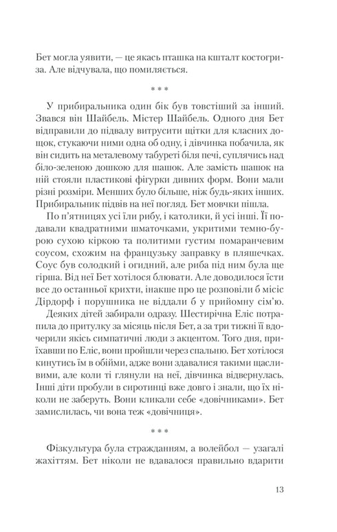 Der Zug der Königin