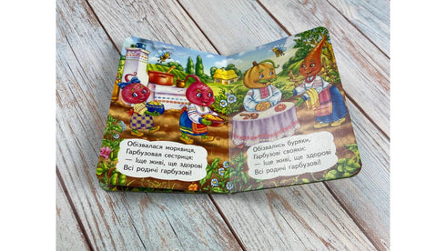 Ходить гарбуз