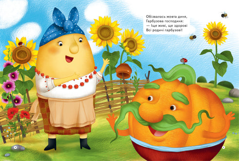 "The pumpkin walks around the city"