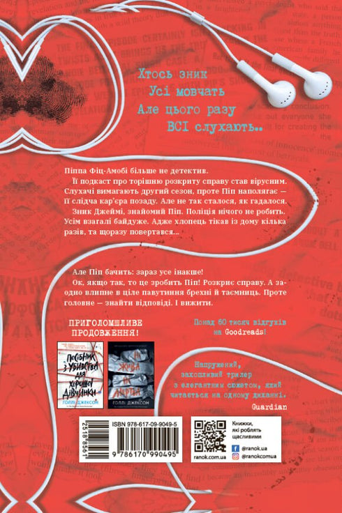 Gutes Mädchen, verdorbenes Blut