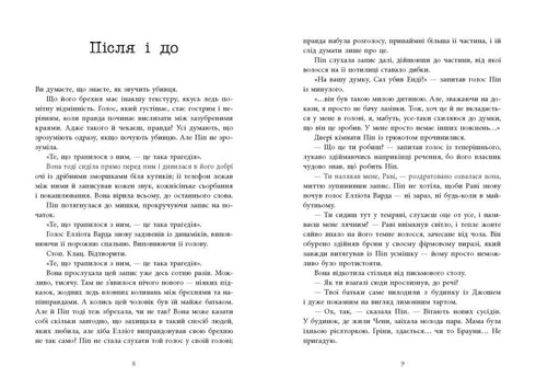 Gutes Mädchen, verdorbenes Blut