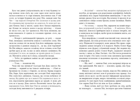 Gutes Mädchen, verdorbenes Blut