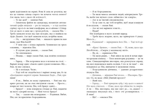 Gutes Mädchen, verdorbenes Blut