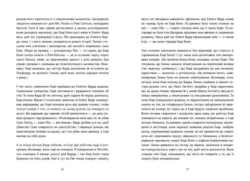 Gutes Mädchen, verdorbenes Blut