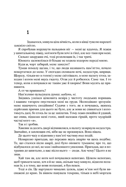 The Chronicles of Amber. Corwin's Pentateuch. Volume 1