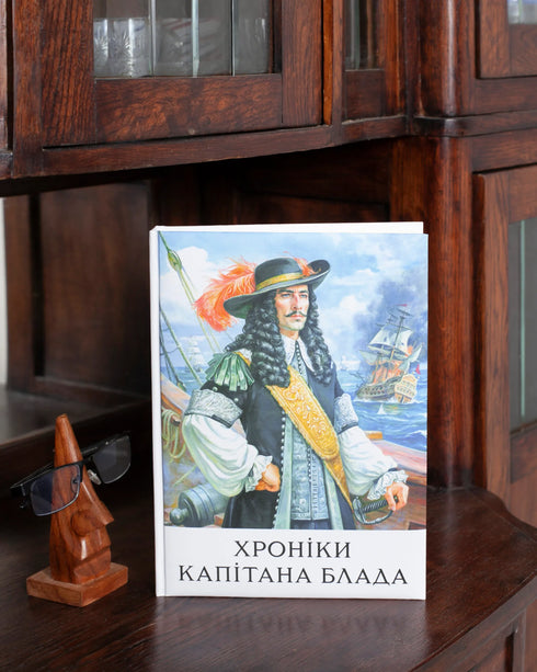 Хроніки капітана Блада