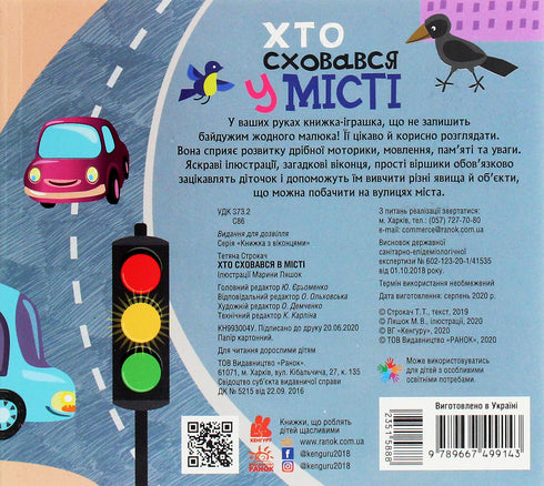 Wer hat sich in der Stadt versteckt