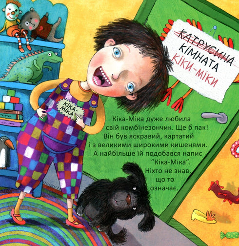 Kika-Mika und der Zwerg, der in allem Ordnung liebt