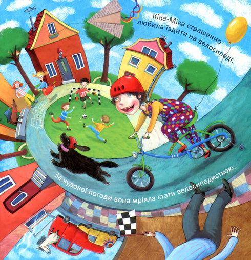 Kika-Mika und der Zwerg, der in allem Ordnung liebt