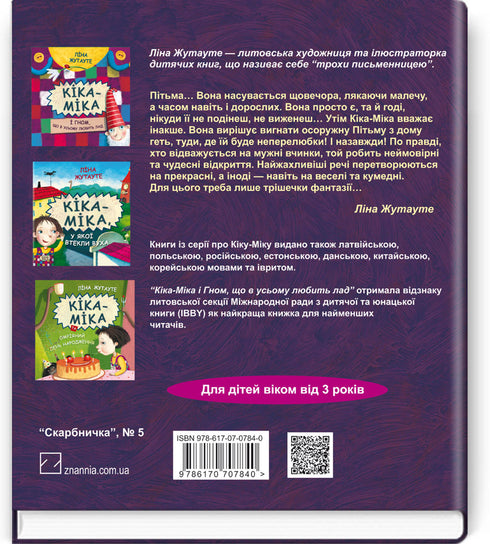 Kika-Mika und die große Dunkelheit