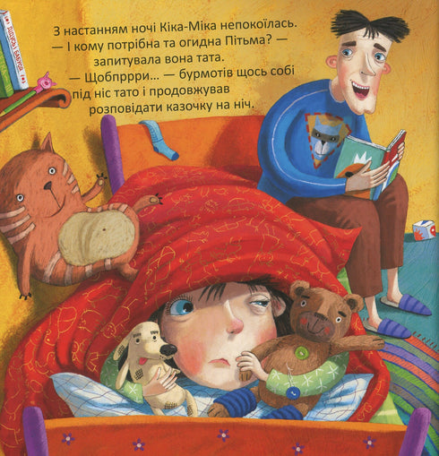 Kika-Mika und die große Dunkelheit