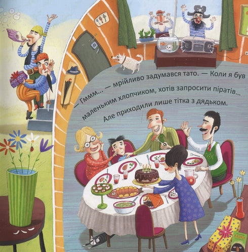 Кіка-Міка та омріяний день народження