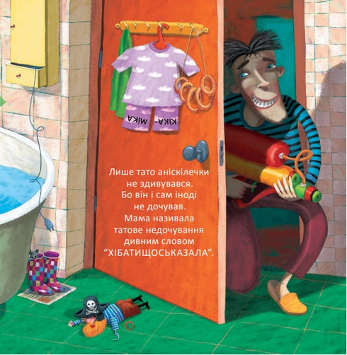 Kika-Mika, deren Ohren weggelaufen sind