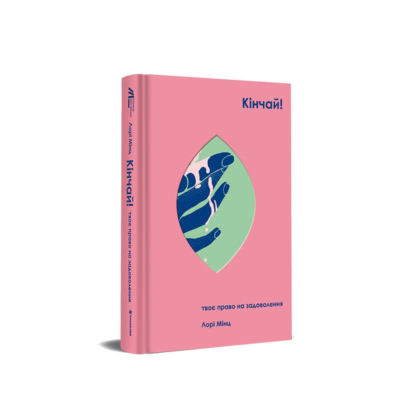 Cum! Your right to satisfaction