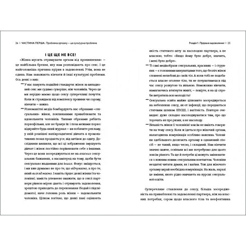 Sperma! Ihr Recht auf Zufriedenheit