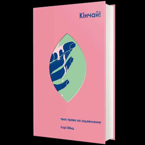 Sperma! Ihr Recht auf Zufriedenheit