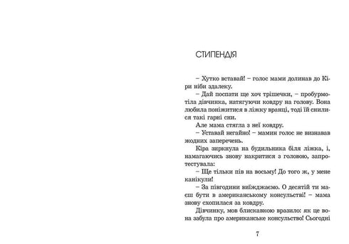 Kira und das Geheimnis des Bagels