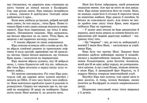 Kira und das Geheimnis des Bagels