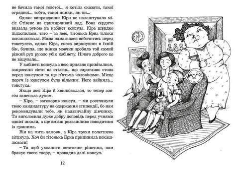 Kira und das Geheimnis des Bagels