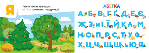 Pocket alphabet. Alphabet in the forest (out of print)