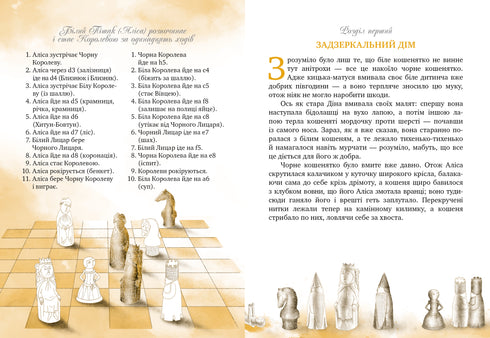 Alice im Wunderland: Hinter den Spiegeln