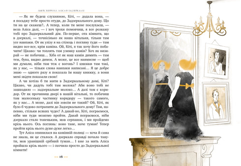 Alice im Wunderland: Hinter den Spiegeln