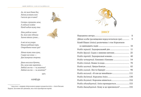 Alice im Wunderland: Hinter den Spiegeln