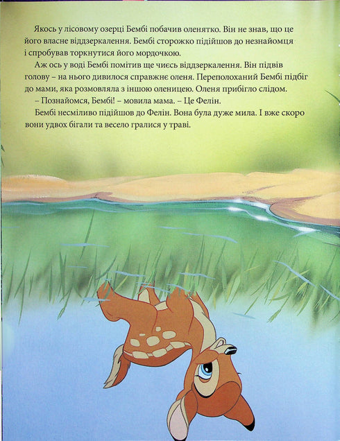 Disney Classics 1. Fairy Tale Collection