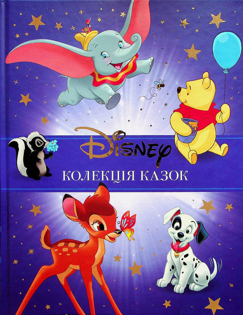 Disney Classics 1. Fairy Tale Collection
