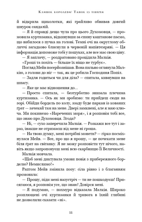 Queen's Blade: Dance with Shadows