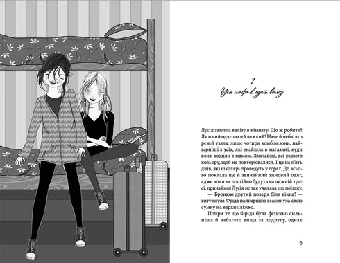 Клуб червоних кедів. Неймовірний тиждень. Книга 5